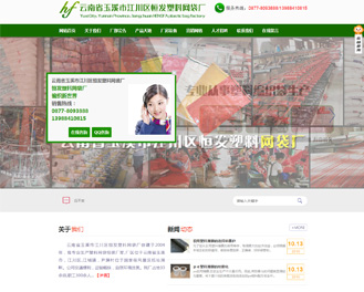 集團網站建設